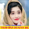 Thar Bna Duniya me